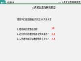 第三节  人类遗传病课件PPT