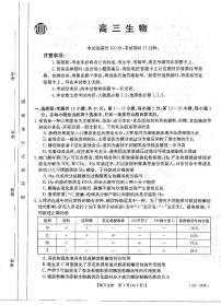 2023广东省高三下学期2月月月考（金太阳联考319C）生物试卷及答案