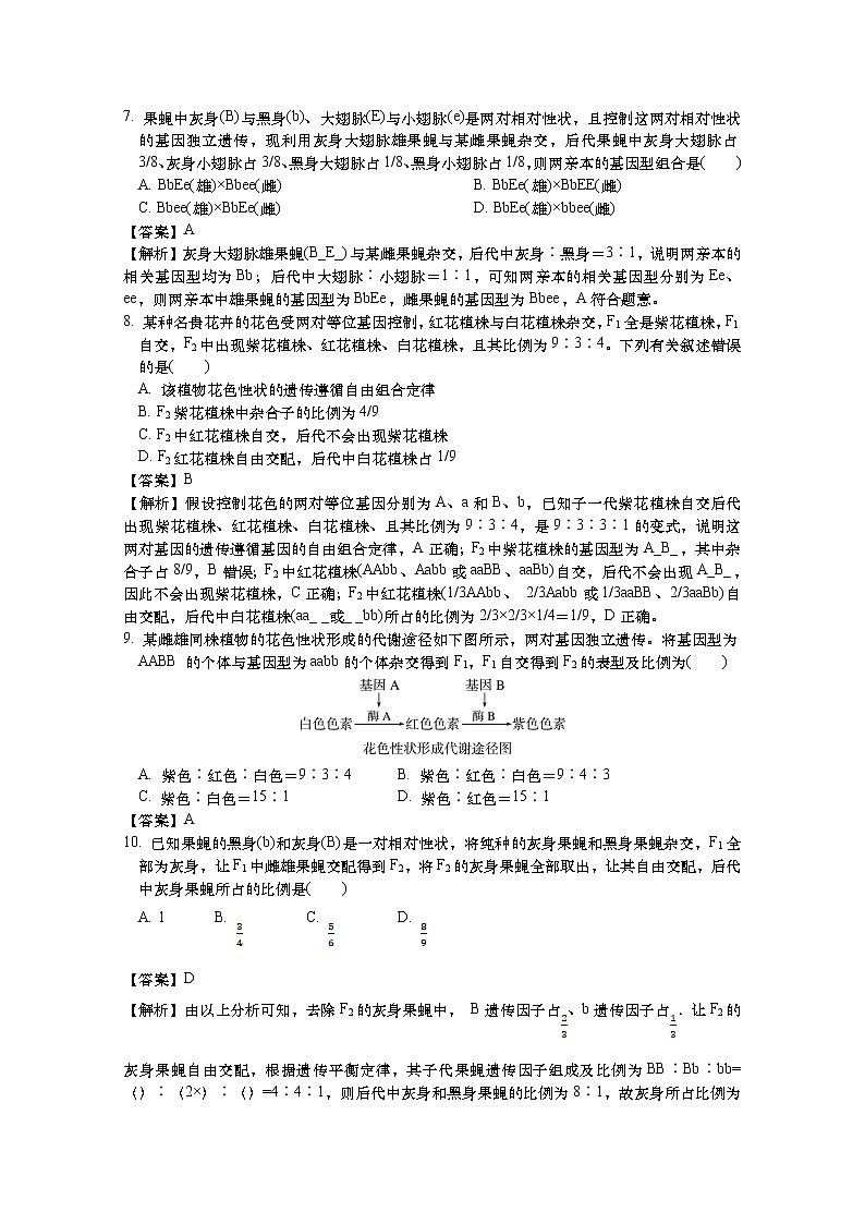 安徽省阜阳市第一中学2022-2023学年高一生物下学期第一次月考试卷（Word版附解析）第3页