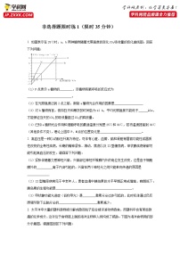 高中生物非选择题限时训练1-2020年高考生物二轮复习争分夺秒限时训（无答案）