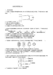 高中生物仿真训练卷04-2021届高三生物二轮复习新高考版（含解析）