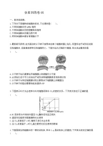 高中生物仿真训练卷05-2021届高三生物二轮复习新高考版（含解析）