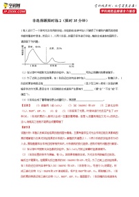 高中生物非选择题限时训练2-2020年高考生物二轮复习争分夺秒限时训（有答案）