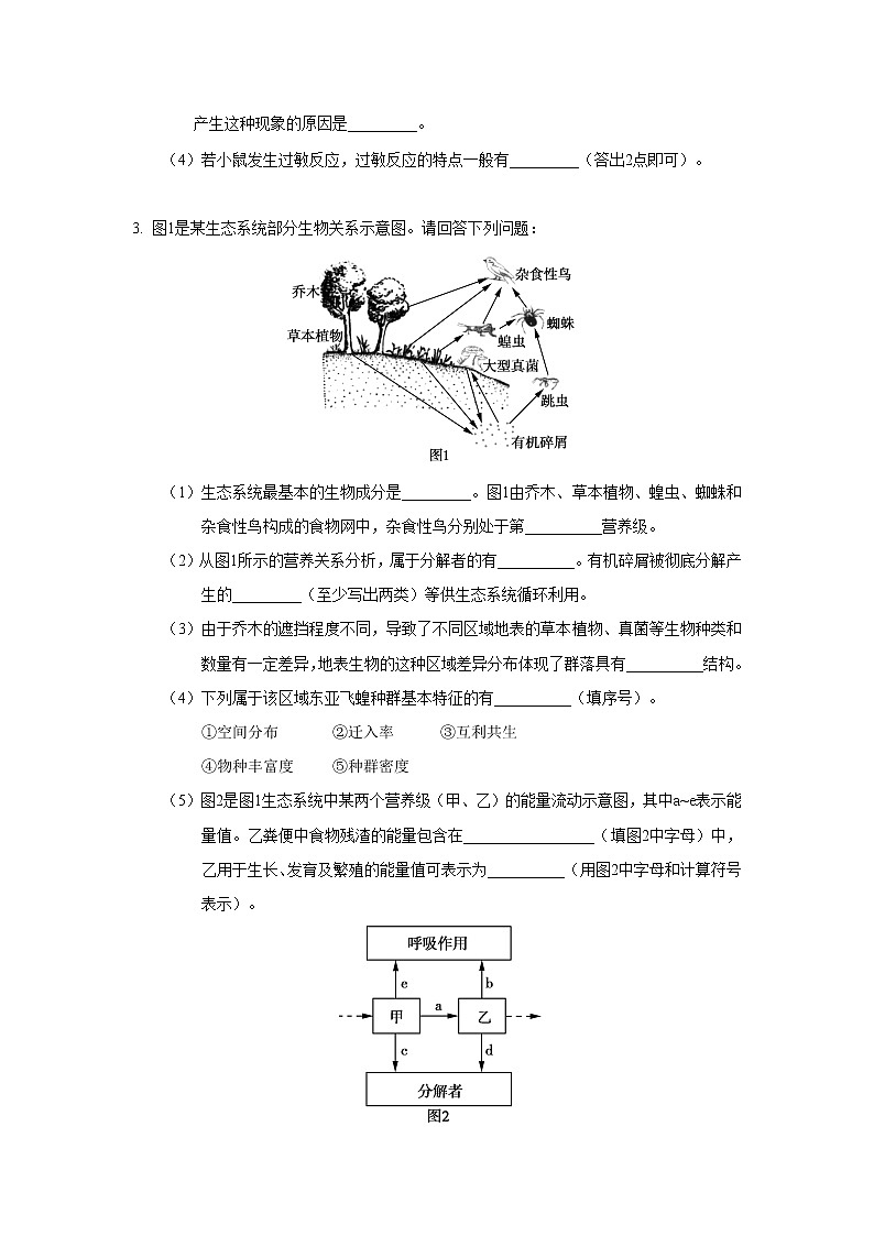 高中生物非选择题限时训练2-2020年高考生物二轮复习争分夺秒限时训（无答案）第2页
