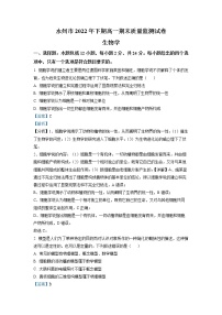 湖南省永州市2022-2023学年高一生物上学期期末质量监测试题（Word版附解析）