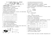 2023福州八县（、区）一中高二上学期期末联考生物试题含答案