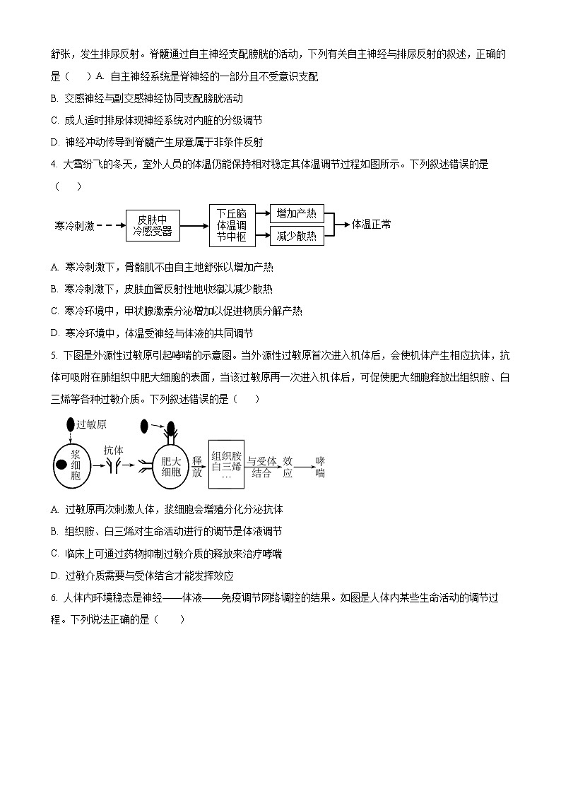 2023营口高二上学期期末生物试题含答案02