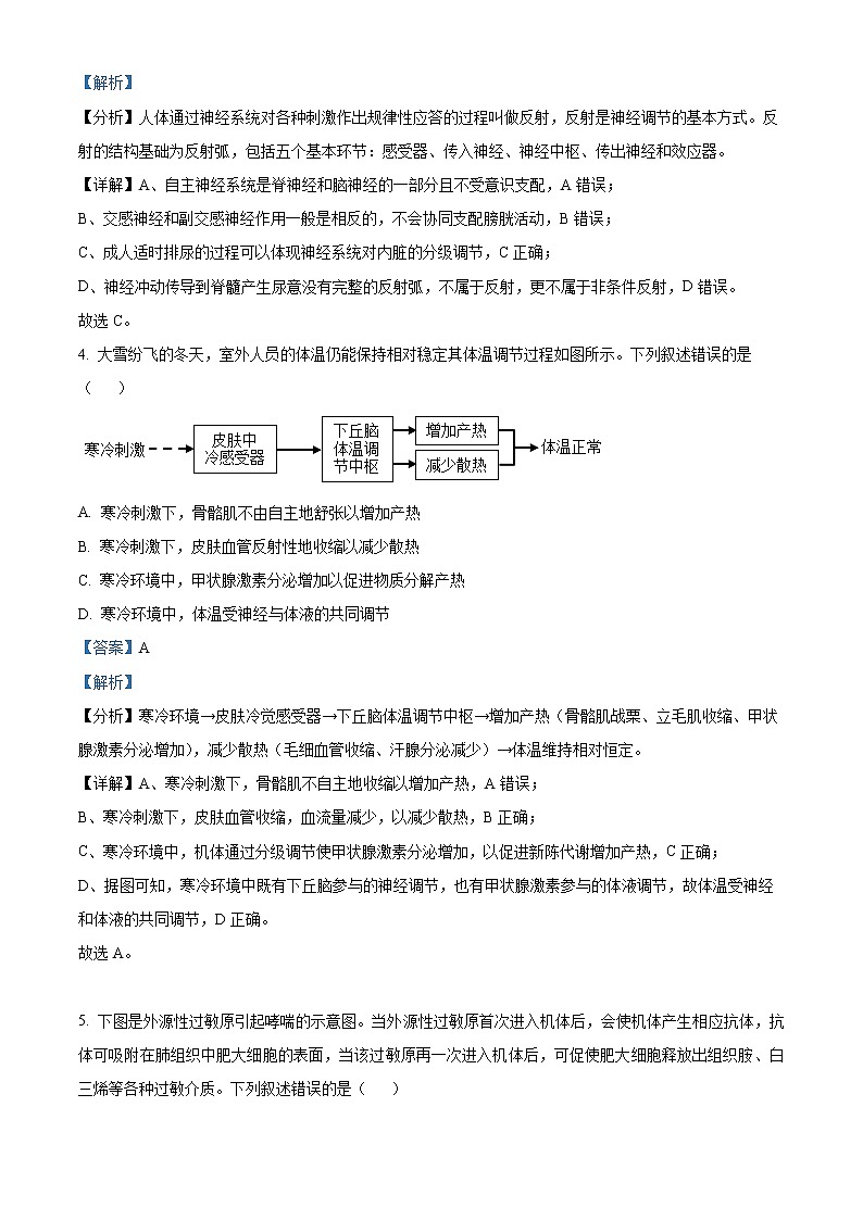 2023营口高二上学期期末生物试题含答案03