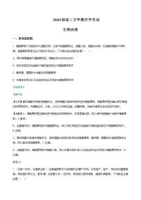 2022-2023学年河北省石家庄市第二中学高三下学期开学考试生物试题Word版含解析