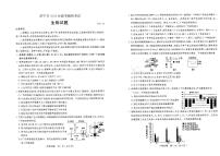 2023济宁高三下学期一模生物试题扫描版无答案