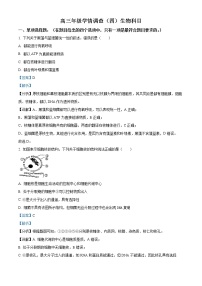 2023天津市南开中学高三下学期第四次月考生物试题含解析