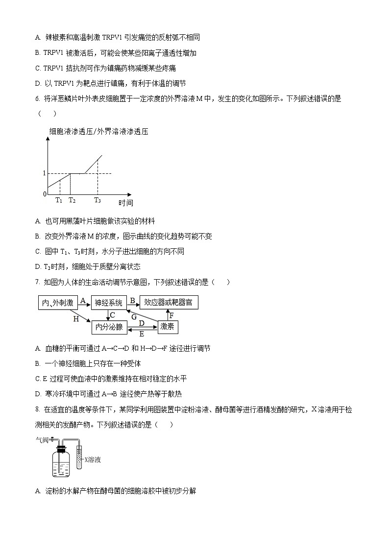 2023浙江省十校联盟高三下学期2月第三次联考试题生物含解析02