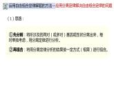 1.2 孟德尔的豌豆杂交实验（二）（第三课时）-【名校同步】2022-2023学年高一生物教学同步课件（人教版2019必修2）