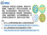2.3 伴性遗传-【名校同步】2022-2023学年高一生物教学同步课件（人教版2019必修2）