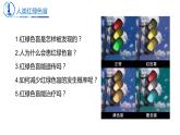 2.3 伴性遗传-【名校同步】2022-2023学年高一生物教学同步课件（人教版2019必修2）