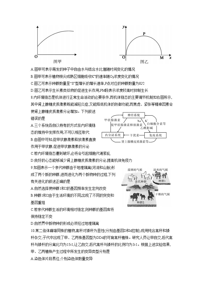 2023邵阳高三下学期第二次联考（二模）生物试卷含答案03