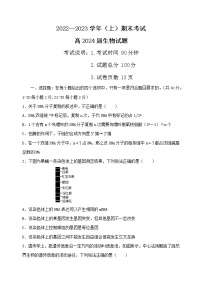 2023重庆市主城区七校高二上学期期末考试生物试题含答案