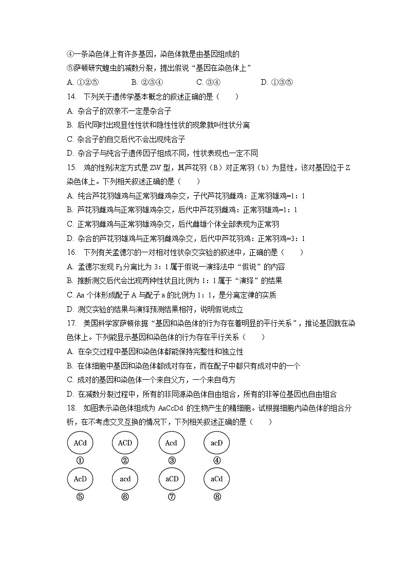 2021-2022学年辽宁省锦州市黑山第四高级中学高一（下）月考生物试卷（3月份）（含答案解析）03