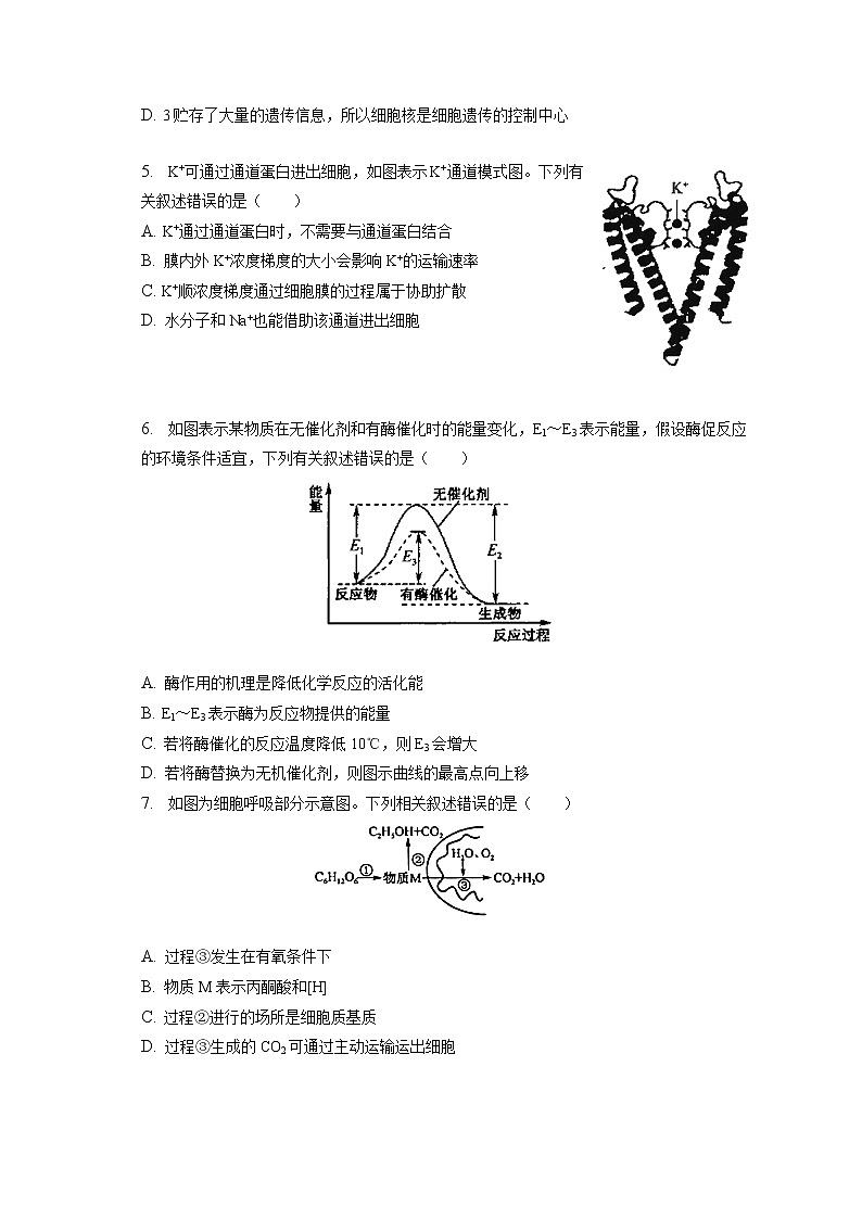 2021-2022学年山西省吕梁市孝义市高一（下）第一次月考生物试卷（含答案解析）02