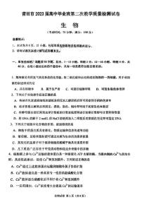 2023届福建省莆田市高三下学期高考第二次教学质量检测生物试题及答案