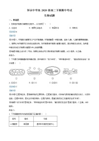 2022成都崇州怀远中学高二下学期期中考试生物试题含解析