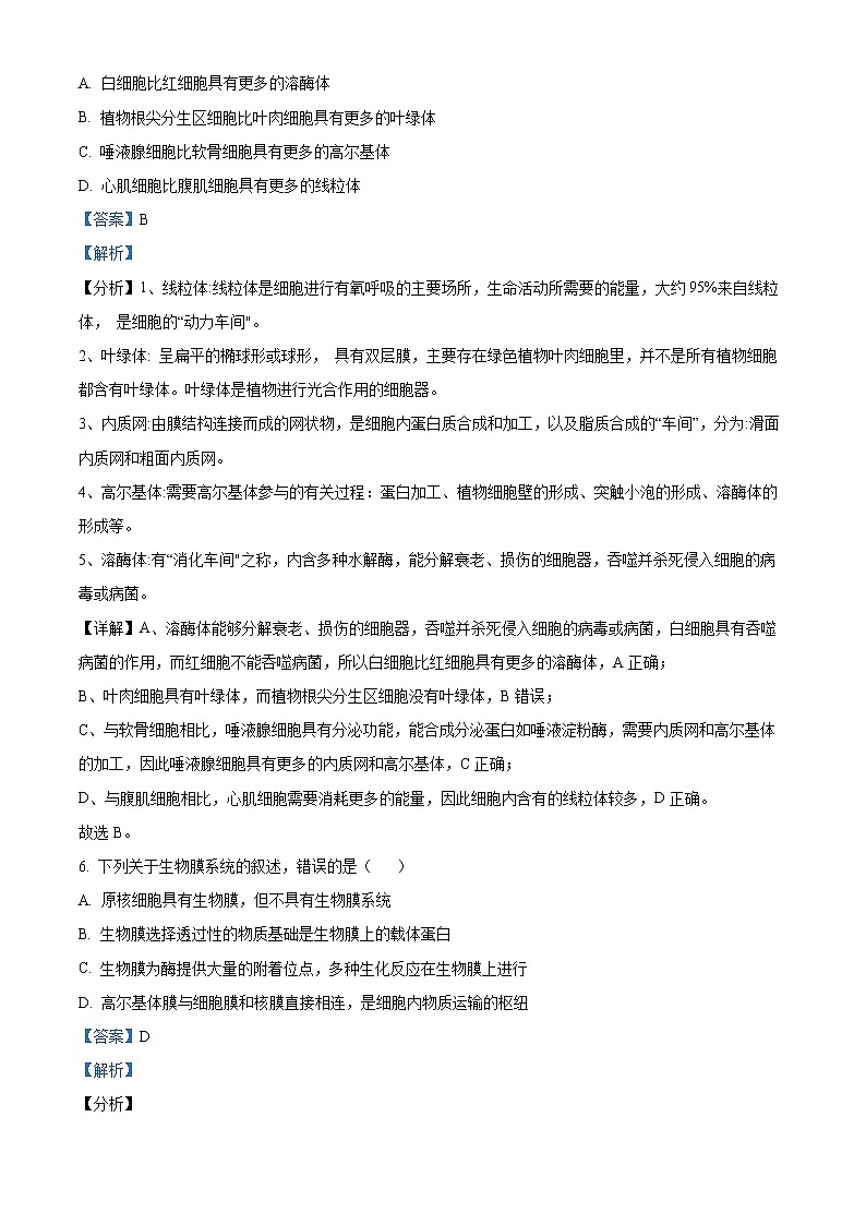 2022成都崇州怀远中学高二下学期期中考试生物试题含解析03