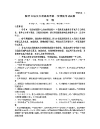 2022-2023学年广东省汕头市高三下学期一模试题生物含答案