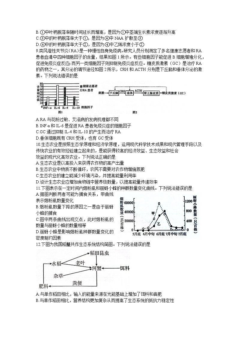 2023泰安高三下学期3月一模试题生物含答案03