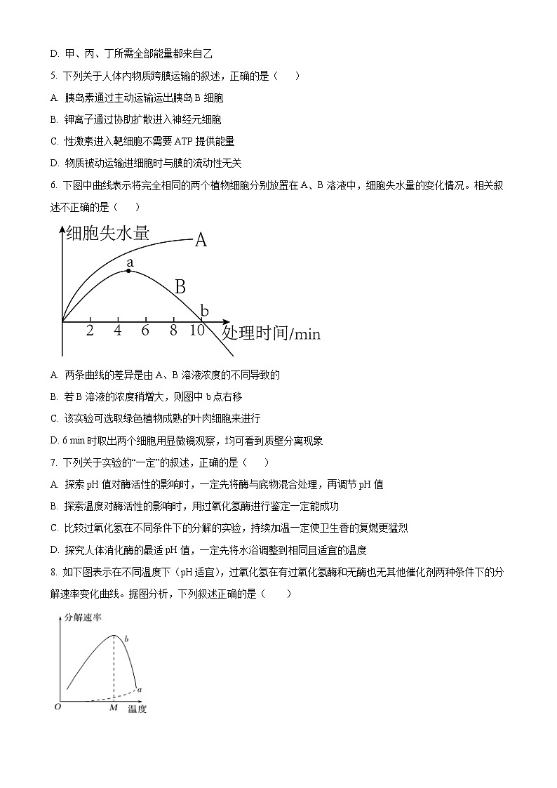 宁夏银川市二中2022-2023学年高三上学期统练三生物试题无答案第2页