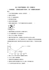 2022-2023学年天津市南开中学高三下学期第四次月考生物试题含解析