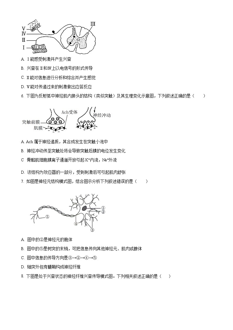 2023渭南大荔县高二上学期期末考试生物含解析02