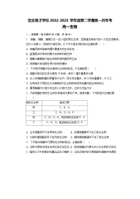 2023滁州定远县育才学校高一下学期开学考试生物含答案