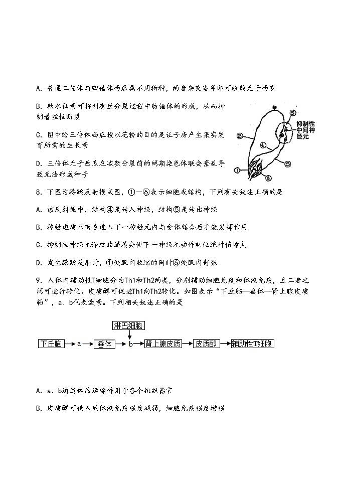 2022-2023学年江苏省扬州市高邮市高三上学期1月期末考试生物word版含答案03