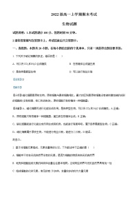 2022-2023学年黑龙江省大庆铁人中学高一上学期期末生物试题含解析