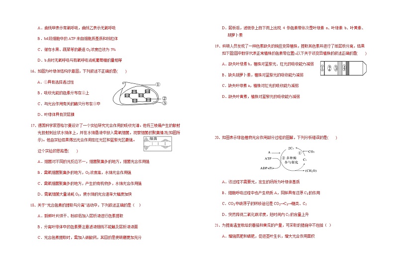 2022-2023学年宁夏回族自治区银川一中高一上学期期末考试生物试题含答案03