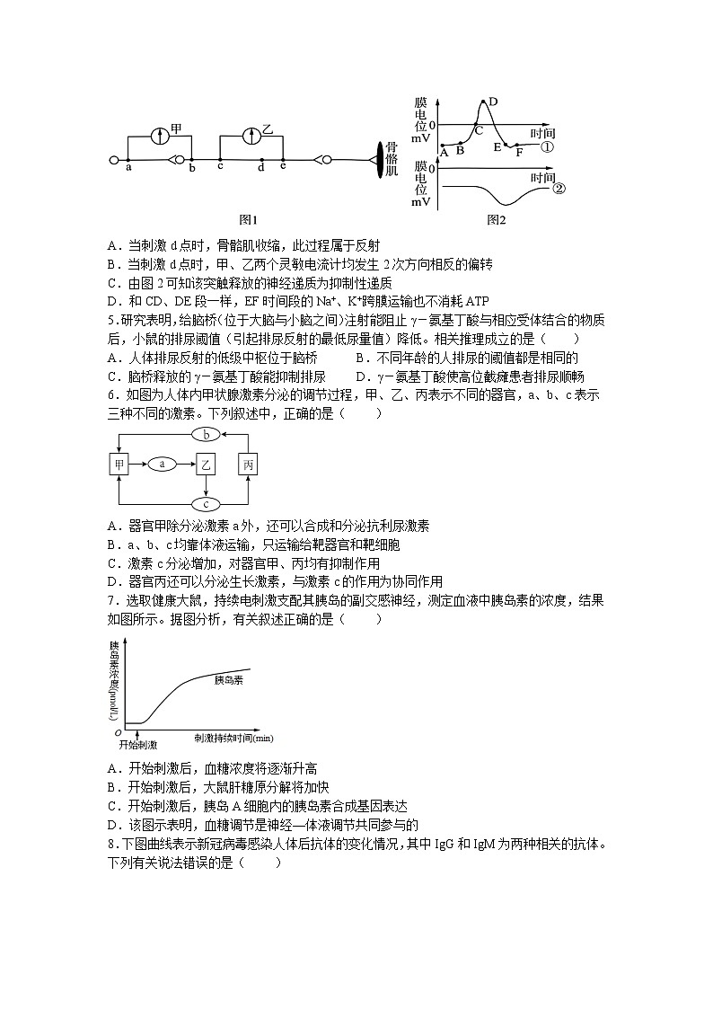 2022-2023学年福建省龙岩第一中学高二上学期期末质量检测模拟考试生物试题含答案第2页