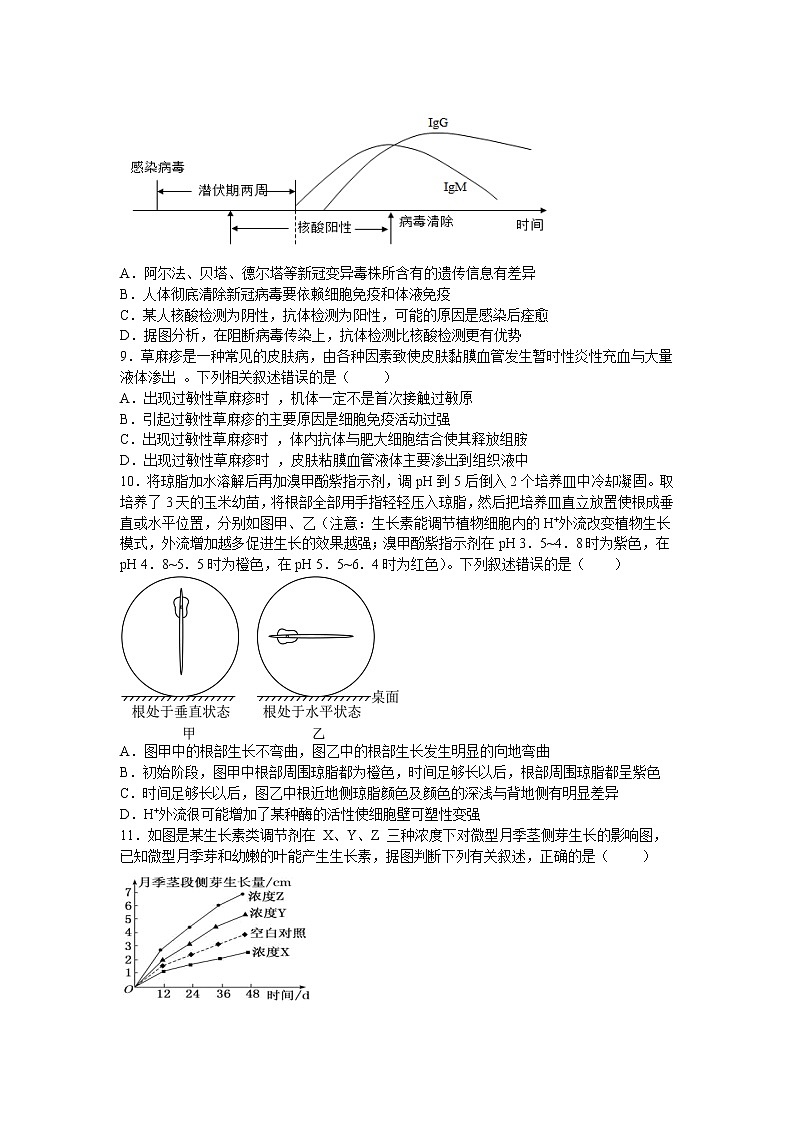 2022-2023学年福建省龙岩第一中学高二上学期期末质量检测模拟考试生物试题含答案第3页