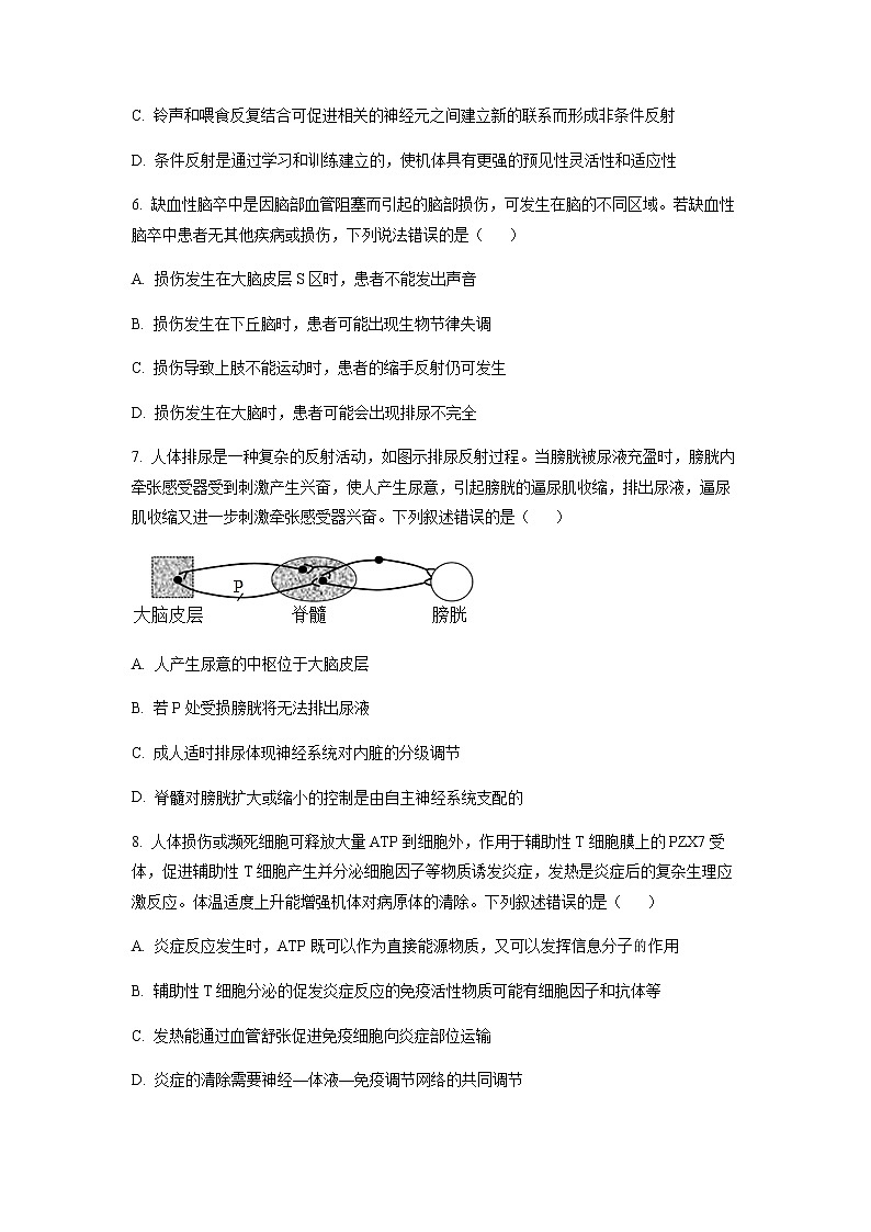 2022-2023学年福建省莆田第一中学高二上学期期末考试生物试题含答案第3页