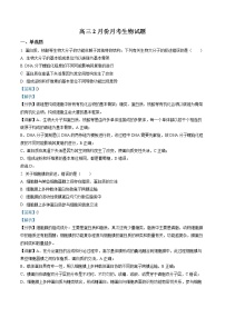 河北省邯郸市大名县第一中学2022-2023学年高三下学期2月月考试题  生物  Word版含解析