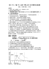 2023抚州崇仁一中、广昌一中、金溪一中高二下学期第一次联考生物试题含答案