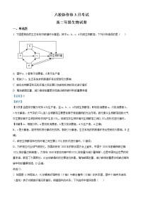 2023十堰六校协作体高二下学期3月月考试题生物含解析