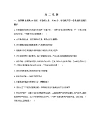 2022-2023学年山东省潍坊市高二上学期期末考试生物试题Word版含答案