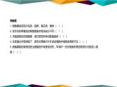 3.1《细胞膜的结构和功能》课件PPT+同步练习（含答案）