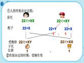 2.3《伴性遗传》课件PPT+同步练习（含答案）