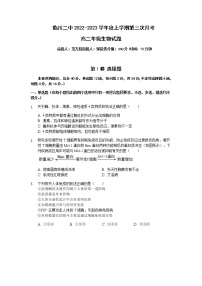 2022-2023学年江西省临川第二中学高二上学期第三次月考生物试题含答案