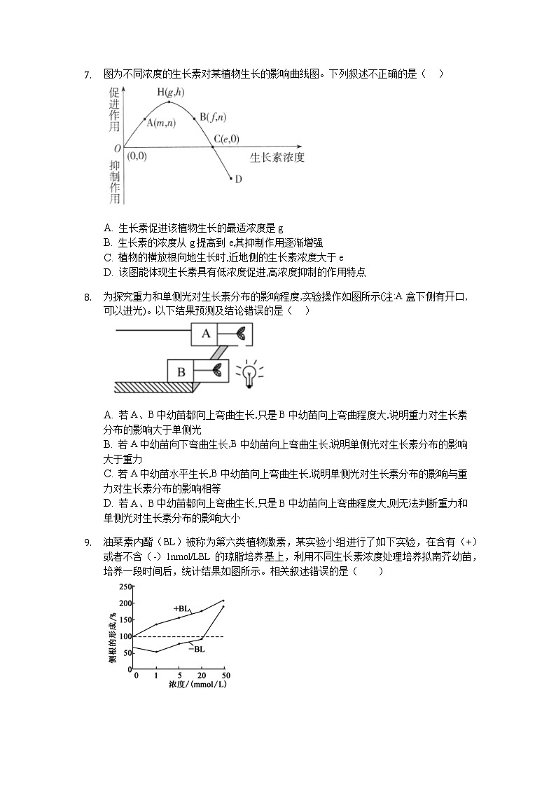2022-2023学年江西省临川第二中学高二上学期第三次月考生物试题含答案第3页