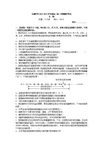 2022长沙长郡中学高二下学期期中考试生物含解析