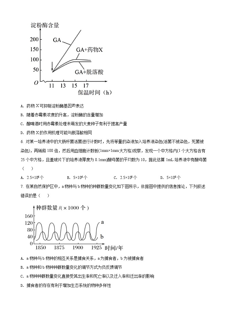 2022湖南省湖湘教育三新探索协作体高二下学期期中考试生物含答案02