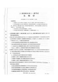 2023届河北省邯郸市高三下学期一模试题 生物 PDF版