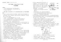 重庆市第一中学2022-2023学年高三下学期3月月考试题 生物 PDF版含解析